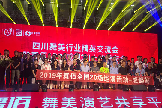 实力“OD·综合体育”再下一城，新品“龙艺”闪耀全场！ — 成都站