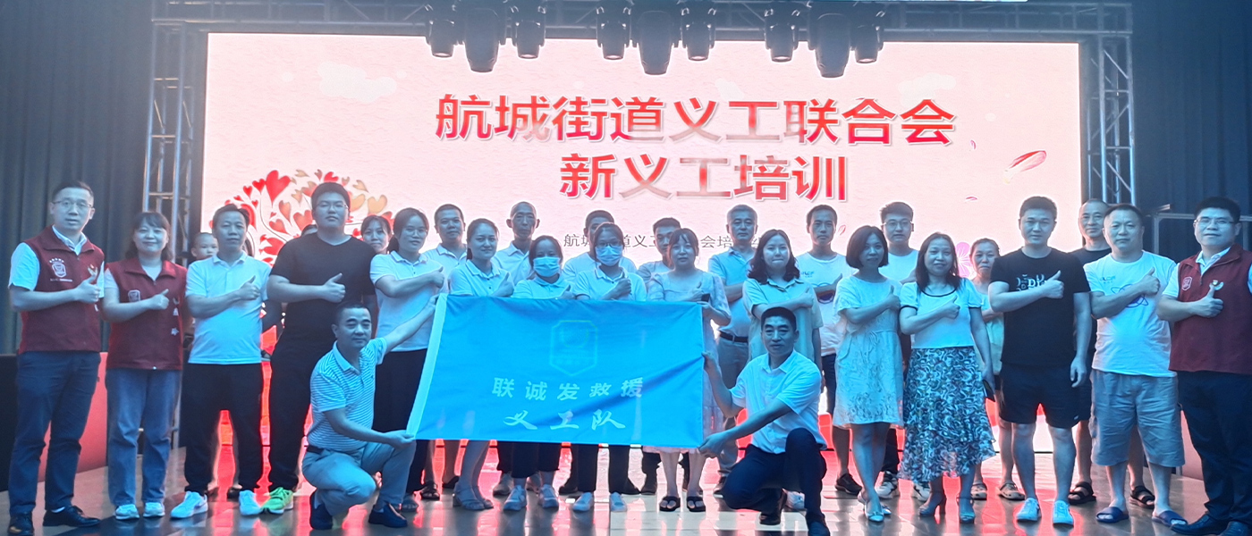 OD·综合体育义工联合会