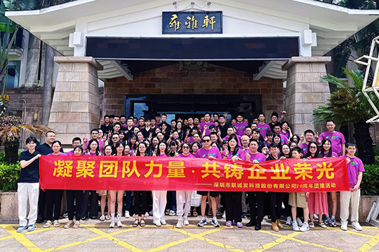 感恩二十载•扬帆再起航 | OD·综合体育20周年庆典圆满举行 